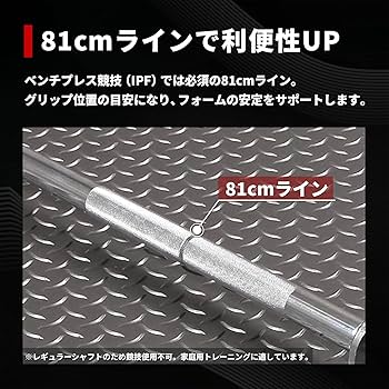 Amazon | IROTEC（アイロテック）NEWレギュラーバーベルシャフト200cm